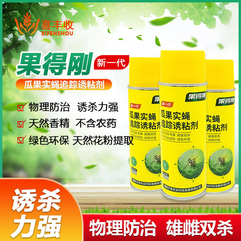 果得刚瓜果实蝇追踪诱粘剂果蝇黄板针蜂引诱剂柑橘石榴诱捕器