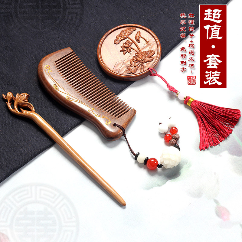 梳镜套装梳子卷发梳圆镜子礼盒套装静电刻字保健按摩防木质梳子