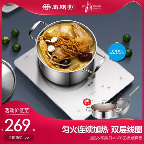尚朋堂家用电磁炉 火锅烧水炒菜多功能持续匀火节能大功率电池炉