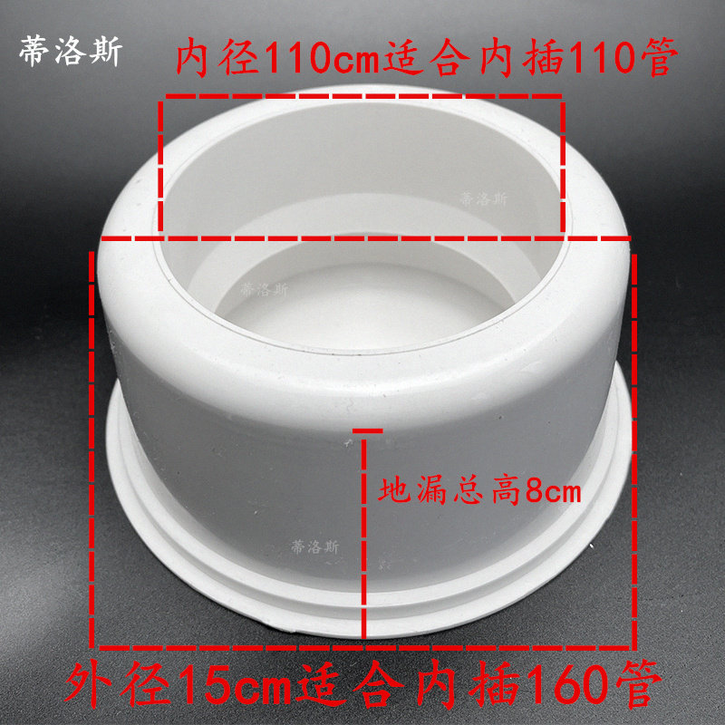 PVC160防臭地漏 地漏盖片圆形孰料地漏盖板地漏盖子塑料地漏盖子