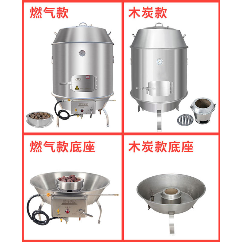 劲恒燃气烤鸭炉爱思考不锈钢火山石高温烤脆皮五花肉炉木炭烧鹅炉