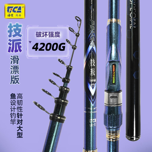 迪佳技派滑漂版矶竿矶钓竿长节碳素轻硬远投滑漂大导环矶钓杆
