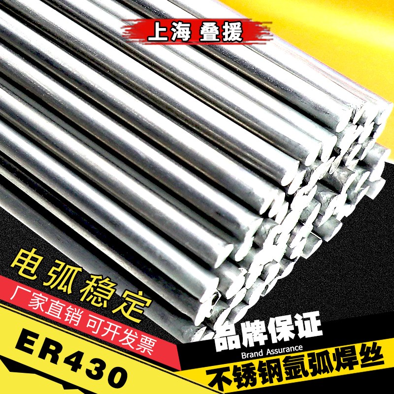 上海ER30不锈钢氩弧焊丝 H1Cr17不锈钢焊丝 SUS30不锈钢焊丝