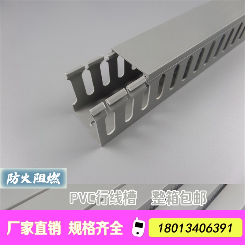 灰色行线槽PVC配电柜走线槽U型齿形线槽25*30*35*45*50*80*100