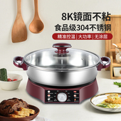 惠当家304不锈钢家用电煎锅烙饼煎蛋加深加大电饼铛多功能烙饼锅