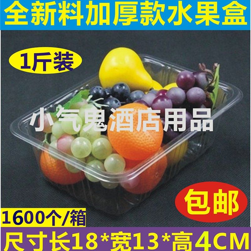 1813一次性加厚透明塑料水果盒子包装盒草莓蓝莓车厘子果切保鲜盒
