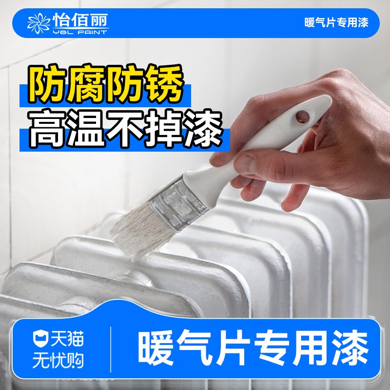暖气片专用漆金属防腐防锈铸铁管高温修补翻新改色水性自喷银粉漆