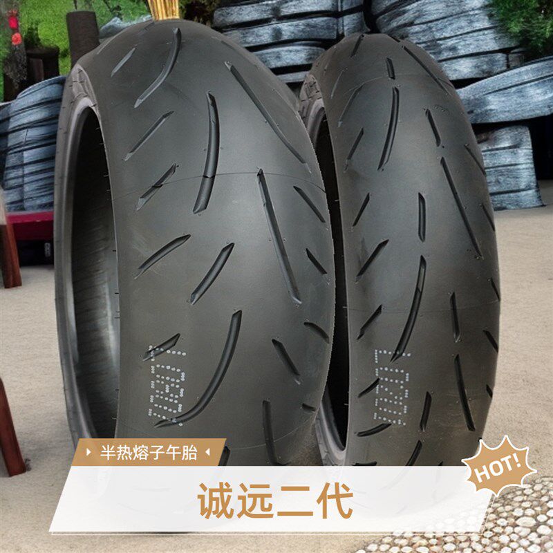 诚远180/55ZR17真空轮胎180-55zr17机车600跑车轮胎钢丝半热熔胎