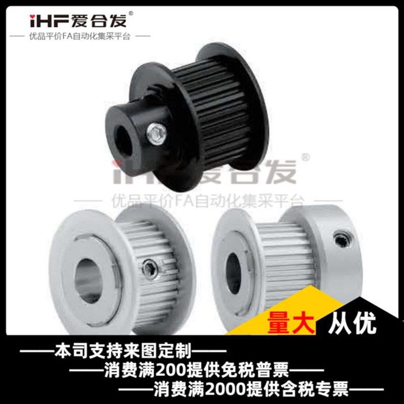 爱合发同步轮/AH-14 15 16 17 18 19 20 21-MXL-019 025 037 050