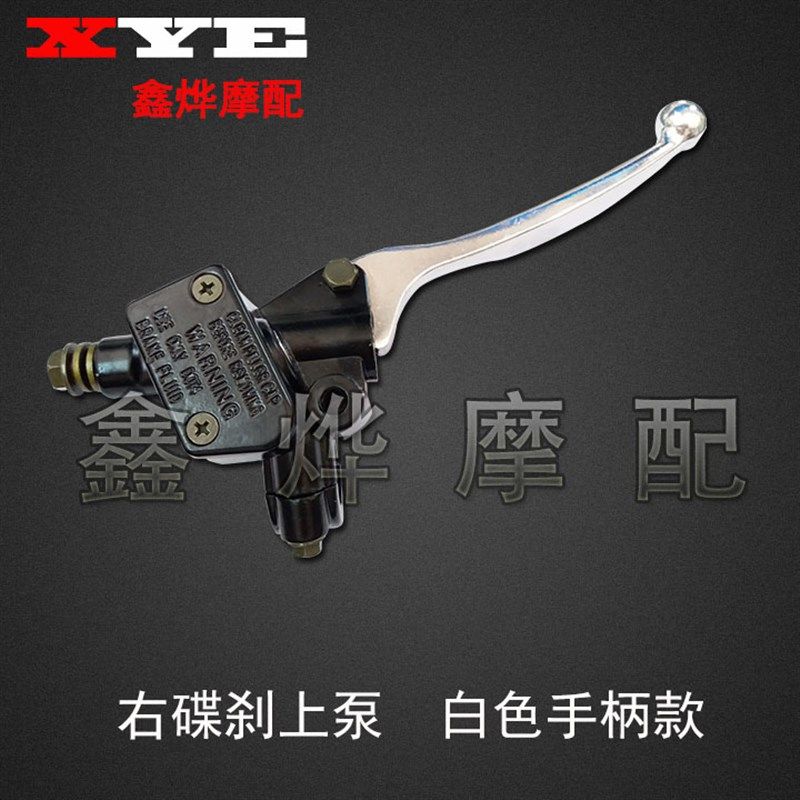 时代之星 喜之星  福星QS150 AG50  AG100右前碟刹刹车上泵图片