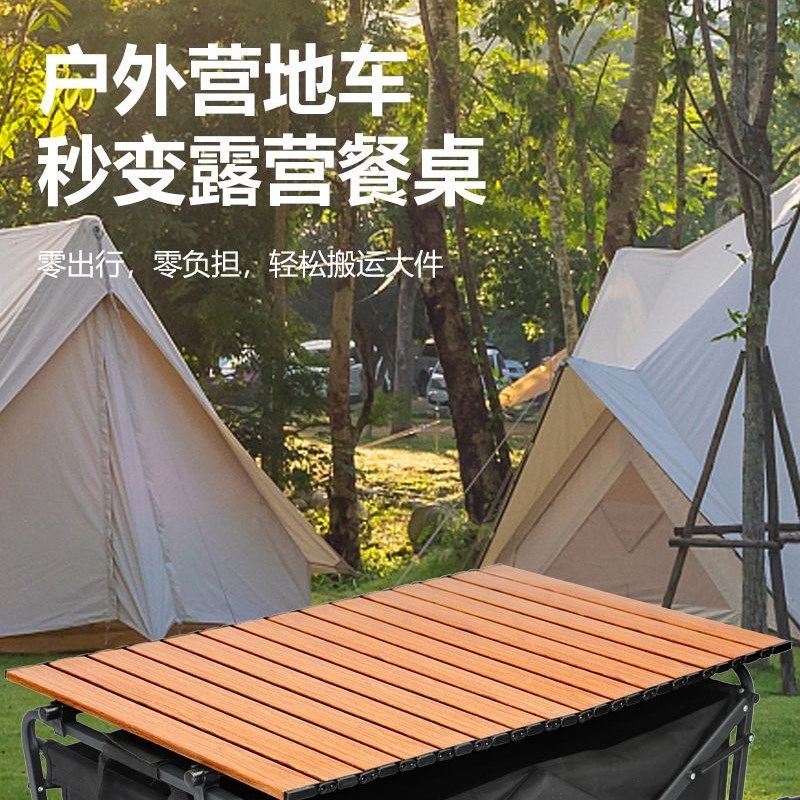 电动露营车专用小桌板