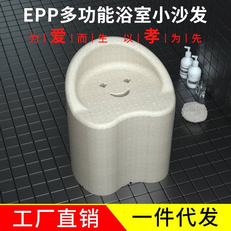 老年人洗澡专用座椅EPP浴室小沙发孕妇沐浴防滑淋浴椅少儿坐凳子