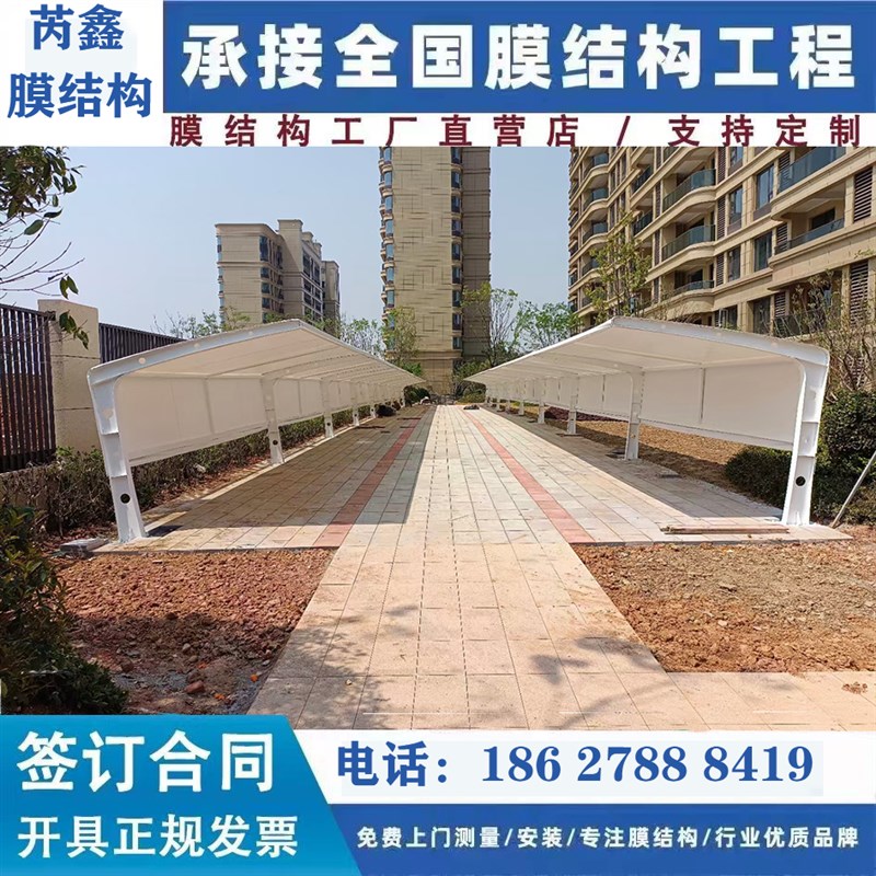 小区电瓶车棚停车棚汽车膜结构电动车充电桩棚非机动车防阻燃篷布
