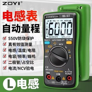 众仪电感万用表ZT 万用表 102L自动量程数字高精度能测电容电感