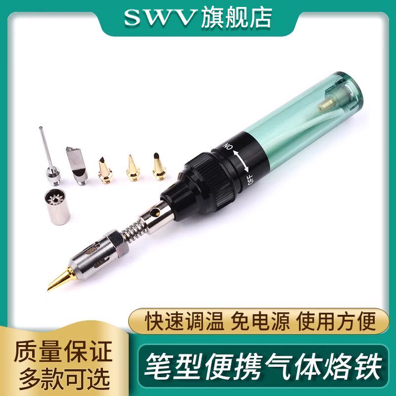 气体烙铁MT-100 5合1笔型便携小型燃气瓦斯充气烙铁套餐焊接焊枪