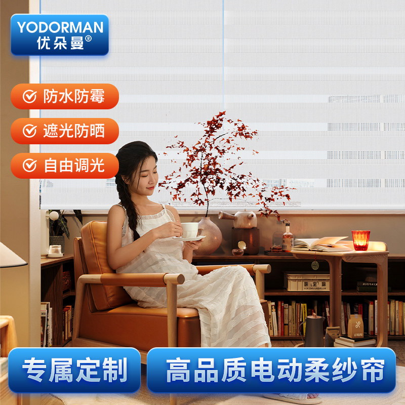 阳台柔纱帘电动卷帘遮阳遮光办公室卧室免打孔自动升降式智能窗帘