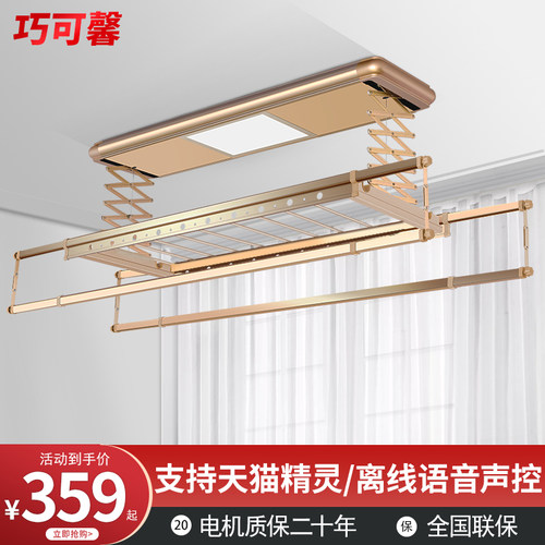 超薄电动晾衣架遥控升降阳台智能烘干晒衣架家用凉衣自动晾衣杆机
