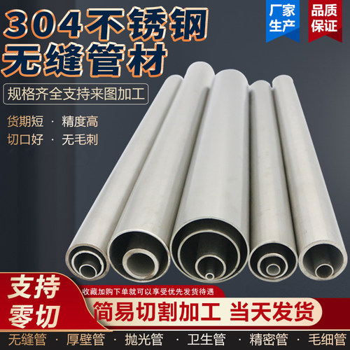 304不锈钢圆管 厚壁管  毛细管 卫生管 304方管 焊管 来图定制