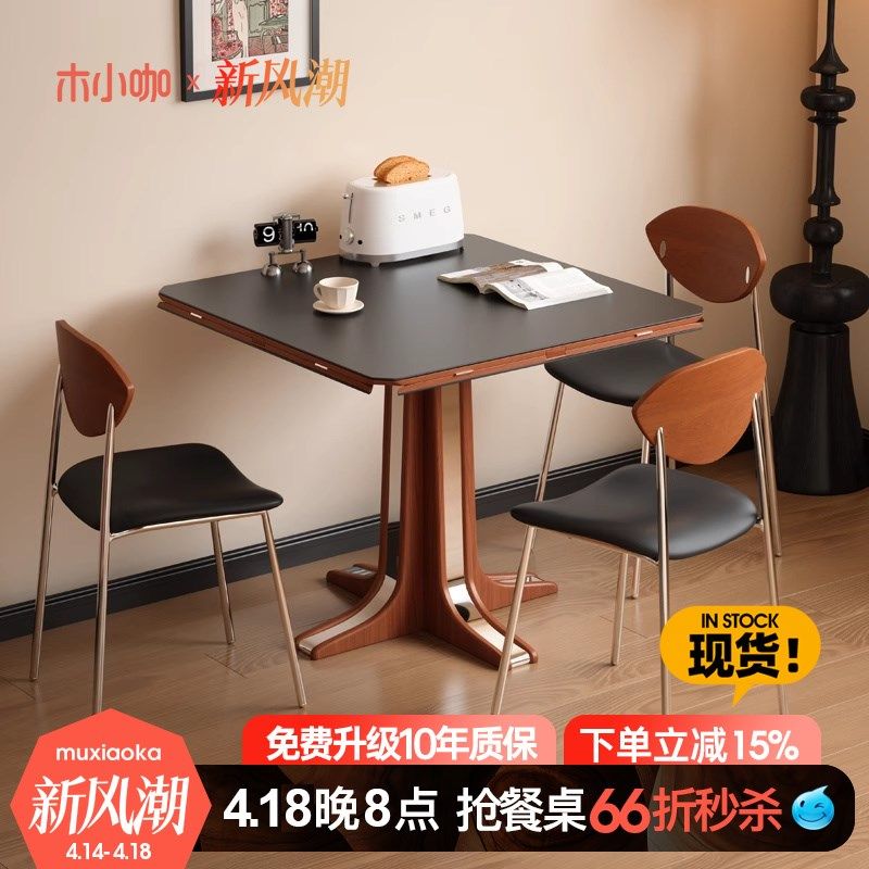 木小咖岩板实木圆餐桌可伸缩法式复古正方形小户型折叠餐桌椅组合