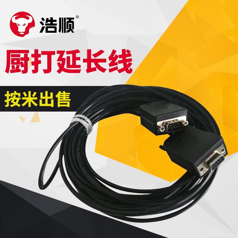 浩顺T-71-30收款机厨打延长线 串口打印机延长线图片