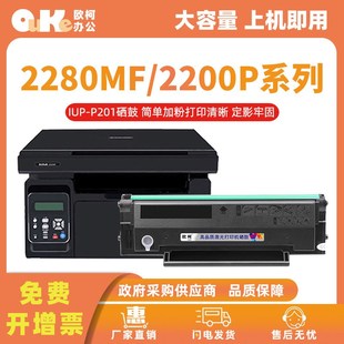 适用柯尼卡美能达IUP P201粉盒 P101S硒鼓2280MF墨粉2200P粉盒IUP