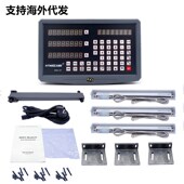 SNS 3V数显表3轴铣床车床炮塔铣镗床电子光栅尺光标尺位移传感器