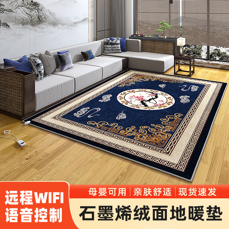 地暖垫石墨烯地热垫碳晶电热地毯加热垫客厅取暖器发热坐垫发热毯