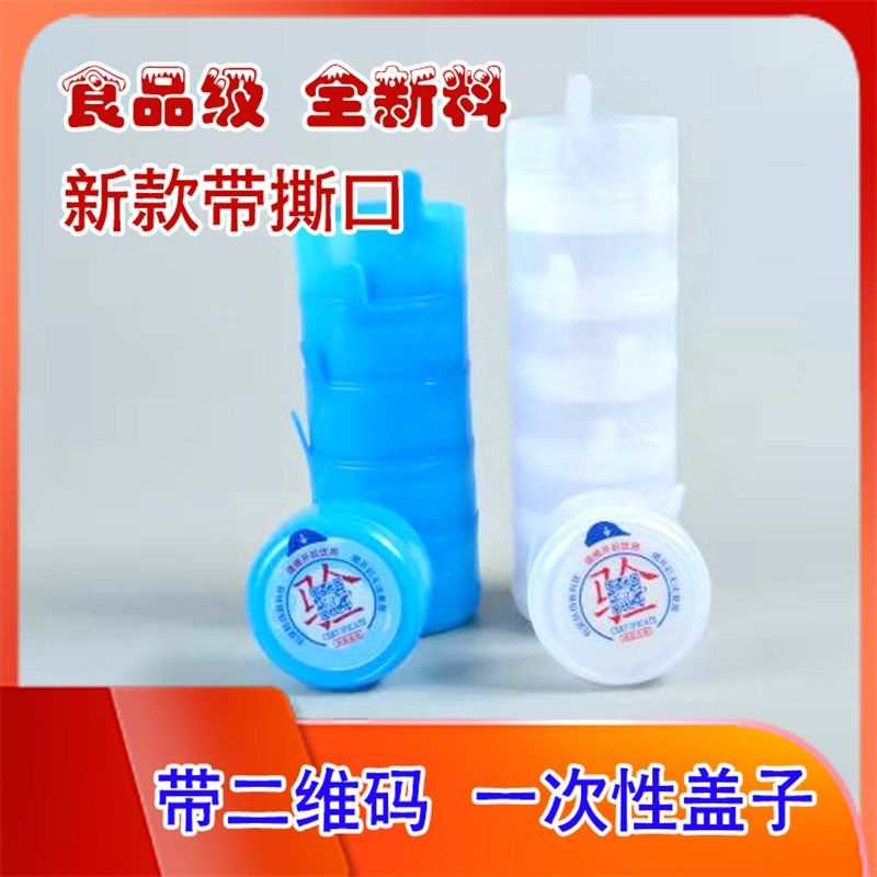 18.9升纯净水桶盖二维码一次性盖子桶装水桶盖矿泉水大桶水密封盖