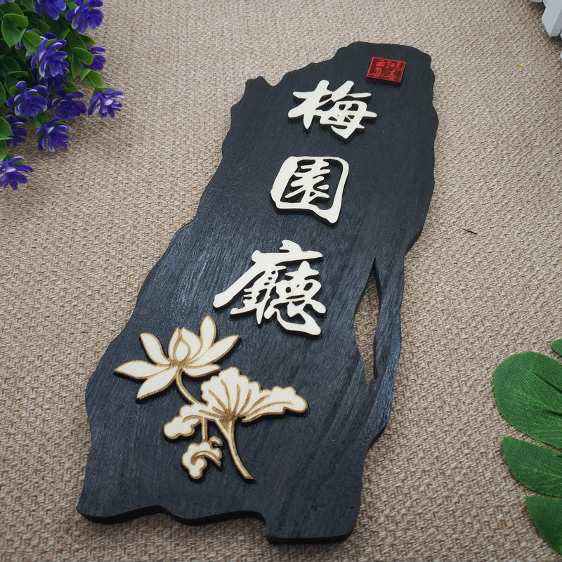 木牌定制中式仿古木质挂牌酒店饭店个性创意包厢包间木头立体门牌