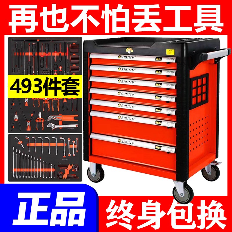 汽修工具箱车大全套装组合工业级抽屉式新能源汽车维修工具柜子