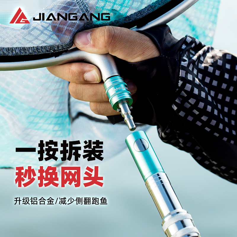 剑冈捞网快速转换接头连接器快接快拆防转捞网头配件捞网竿捞网杆
