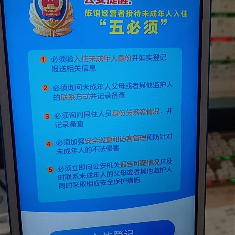 安徽酒店刷脸入住人脸识别访客同步公安酒店旅馆人证比对人证核验