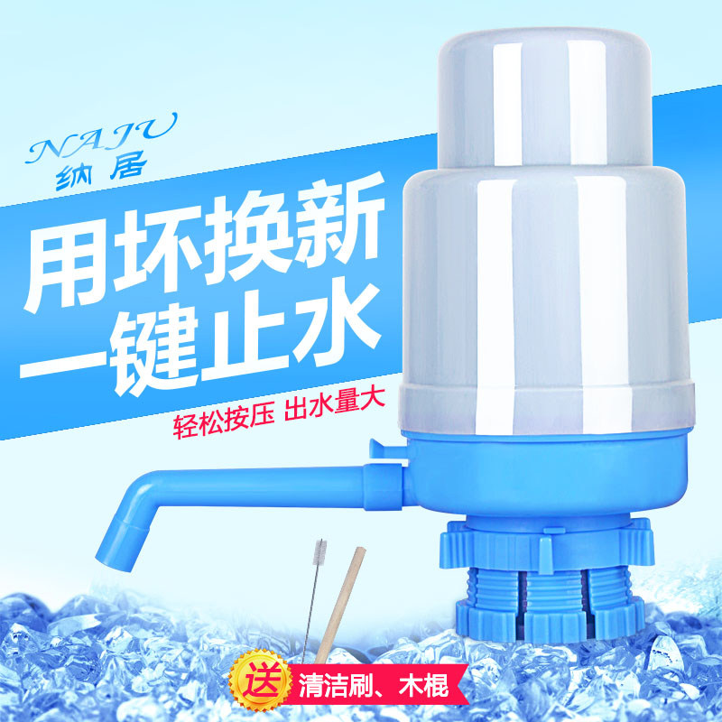 桶装水抽水器大桶水饮水机桶吸水器矿泉水纯净水桶压水器手压式泵