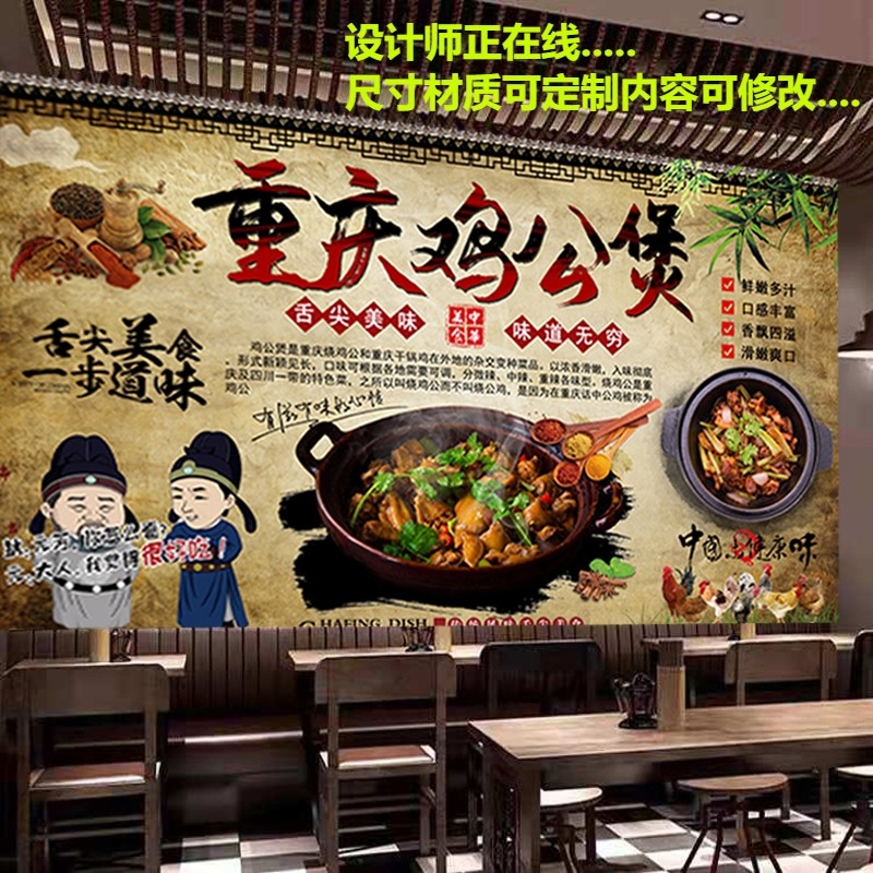 定制复古重庆鸡公煲海报写真贴纸墙贴饭店背景墙装饰画小吃店贴画