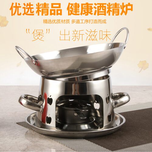 加厚不锈钢锅固液体酒精炉小火锅干锅锅家用商用锅仔酒精锅干锅炉