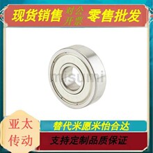 C- B6000ZZ B6001ZZ B6002ZZ B6003ZZ中精度深沟滚珠轴承/双盖