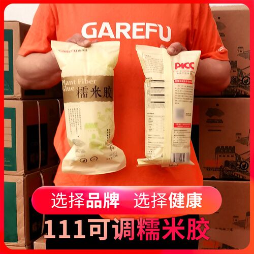 嘉力丰糯米胶粘墙纸壁纸胶水 贴墙布胶婴童胶渗透覆盖基膜套装111