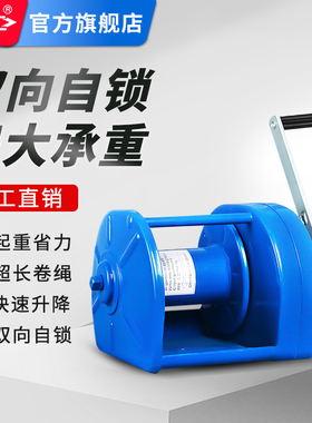 沪工手摇绞盘重型手动卷扬机双向自锁牵引机提升机手摇绞车1吨2T