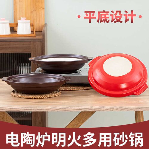 砂锅商用酒店饭店电陶炉明火通用大炖锅耐高温干烧不裂陶瓷浅口锅