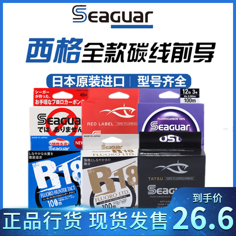 西格碳线西格之星西格红标银标白标蓝标碳氟线路亚线前导线矶钓