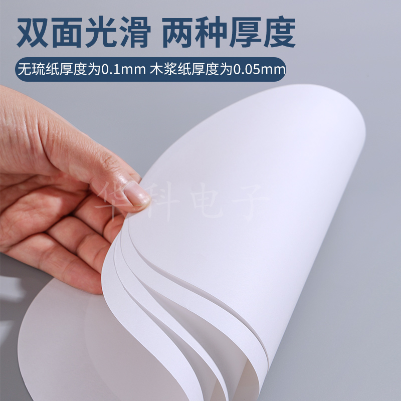2-晶圆隔纸隔垫纸隔垫片圆纸白色纸硅片隔纸半导体无尘纸普通纸