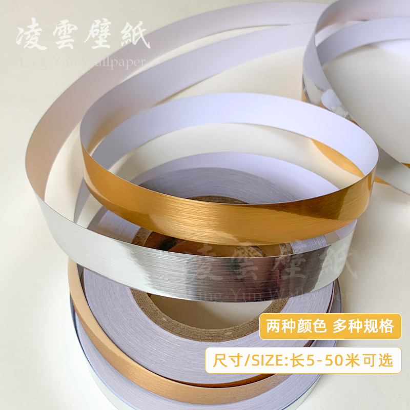 金色墙纸接缝美缝自粘腰线拼接花边装饰壁纸收边条墙裙贴纸边框条