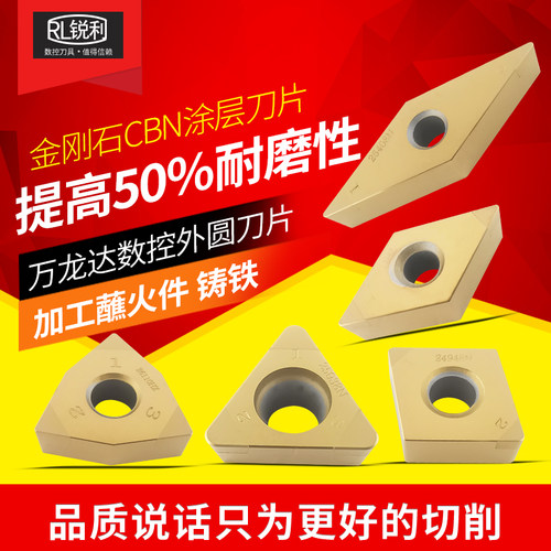 数控涂层金刚石车刀片外圆CBN氮化硼镗刀粒螺纹刀粒数控槽刀片