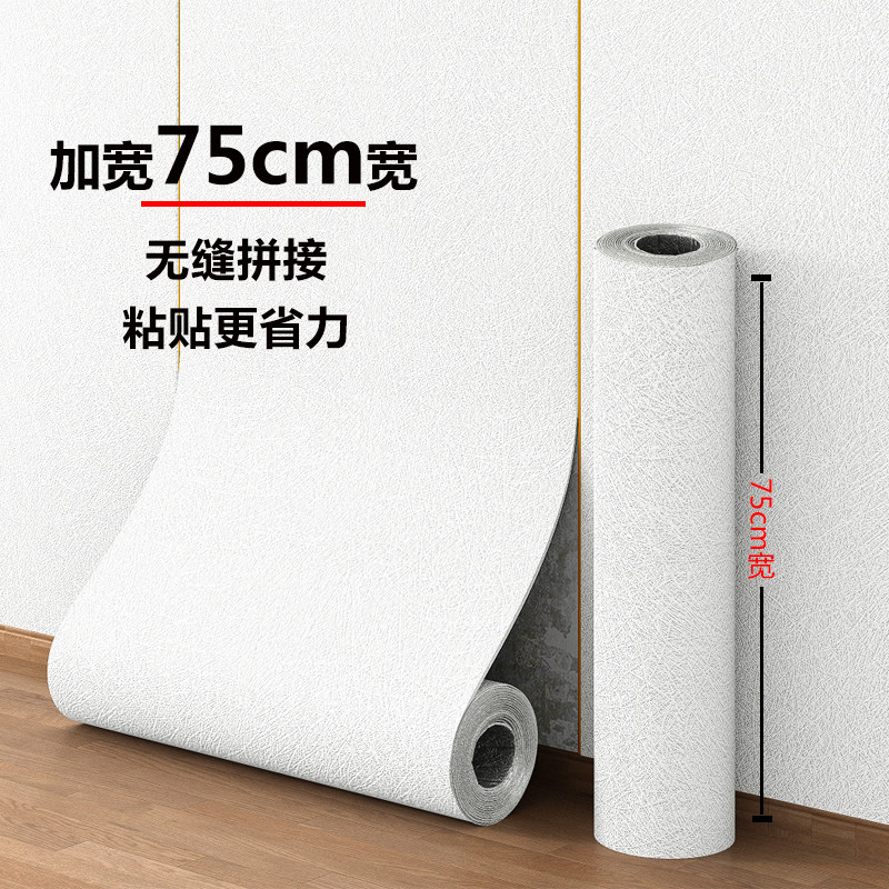 自粘防水防潮3d立体墙贴壁纸卧室遮丑翻新贴纸水泥掉灰墙专用墙纸