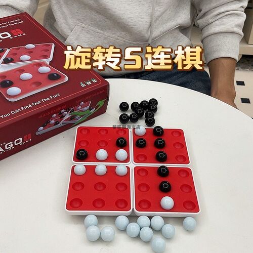 转盘旋转五子棋儿童双人对战亲子互动思维训练玩具6一13益智游戏