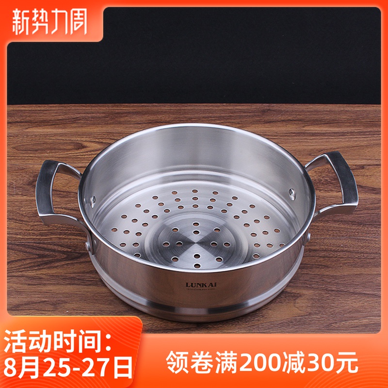 2cm柄蒸笼18/10不锈钢家用蒸格蒸架可多层叠加蒸屉蒸菜盘加厚