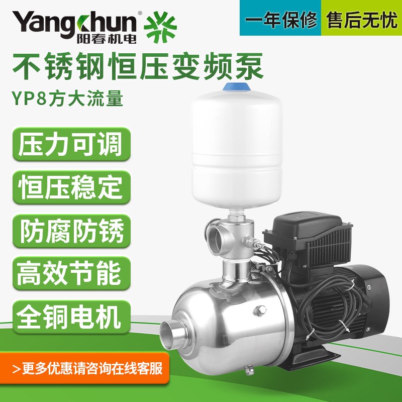阳春卧式不锈钢离心泵 多级清水泵自来水管道增压泵变频恒压水泵