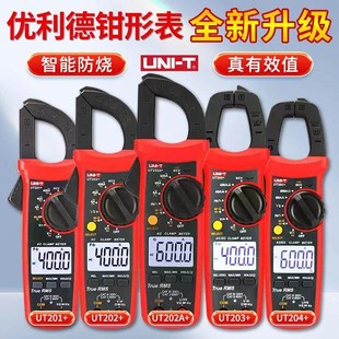 交直流电流UT204 203 钳形表210E 钳形万用电表202A 优利德UT201