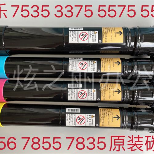 原装施乐3370碳粉7535墨粉3375 5575 5570 7556粉盒7855 7835彩粉
