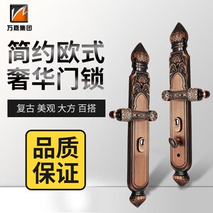 万嘉年年红大门红古铜拉手桃心家用铁门防盗门锌合金把手通用套装